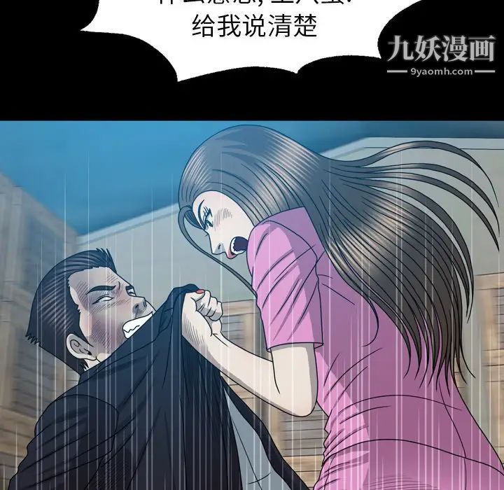变脸第29话