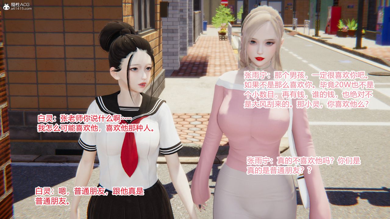 [3D]淫欲游戏第09话