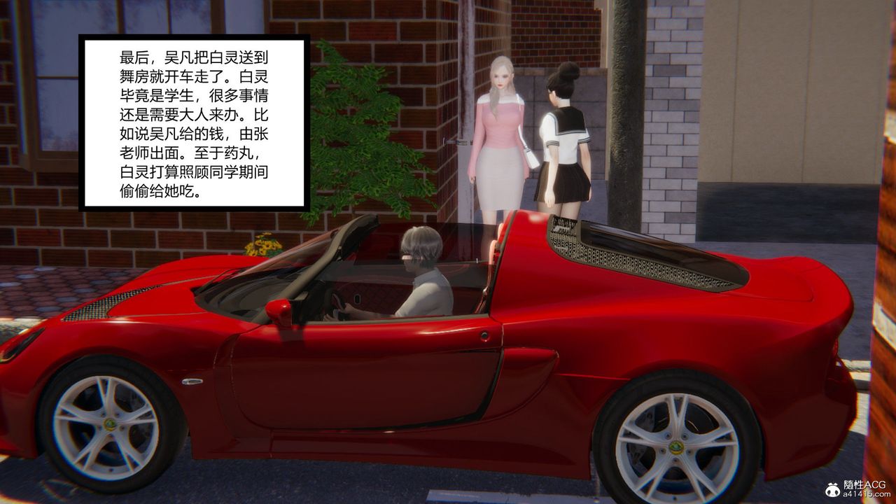 [3D]淫欲游戏第09话