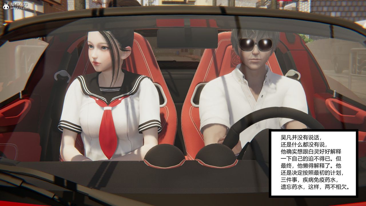 [3D]淫欲游戏第09话