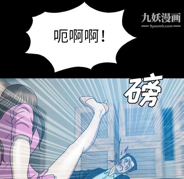 变脸第29话