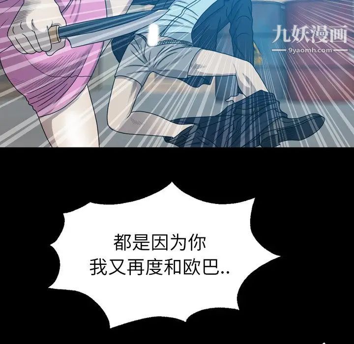 变脸第29话