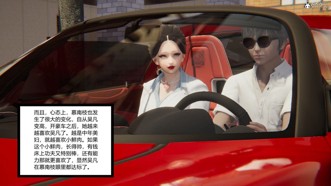 [3D]淫欲游戏第09话