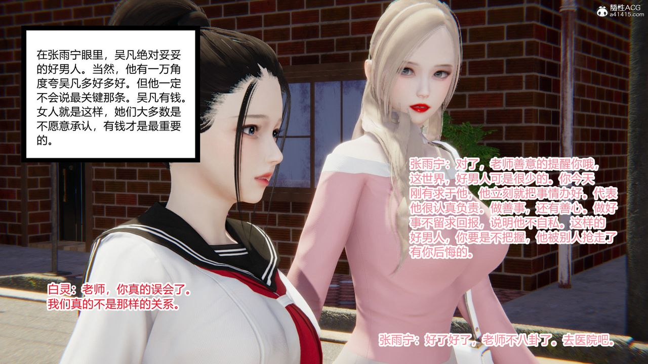 [3D]淫欲游戏第09话