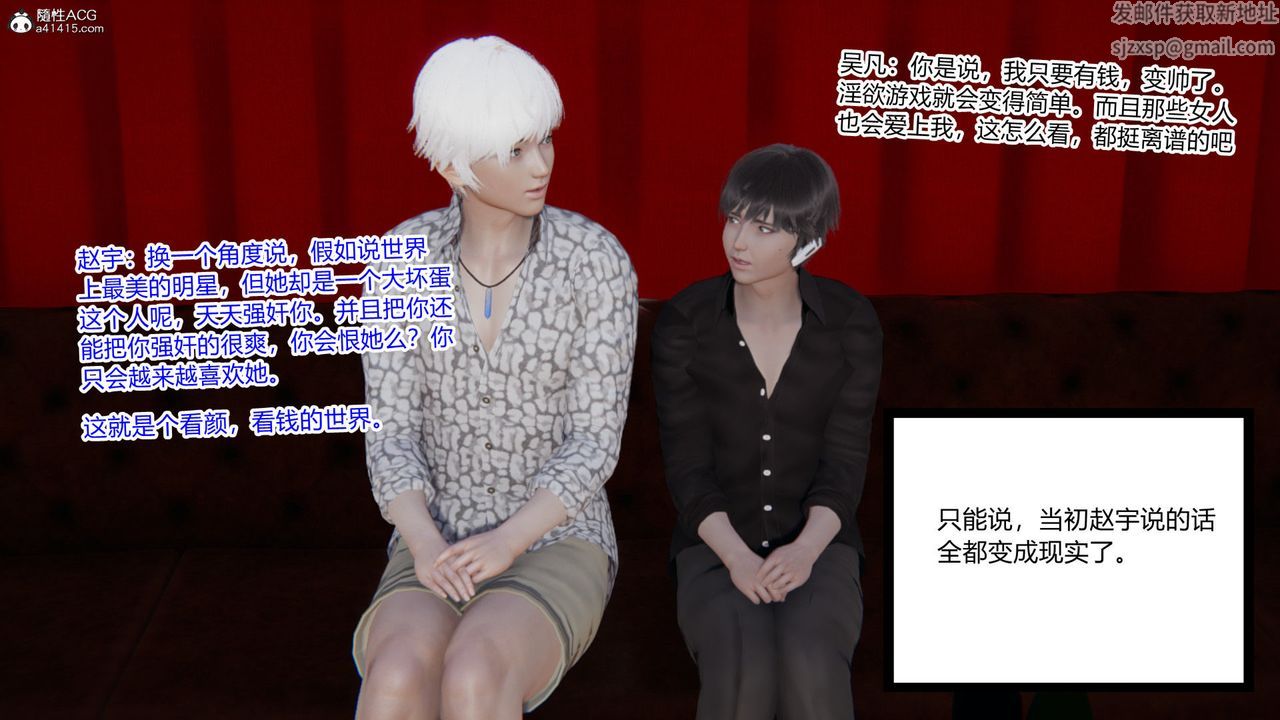 [3D]淫欲遊戲第09話