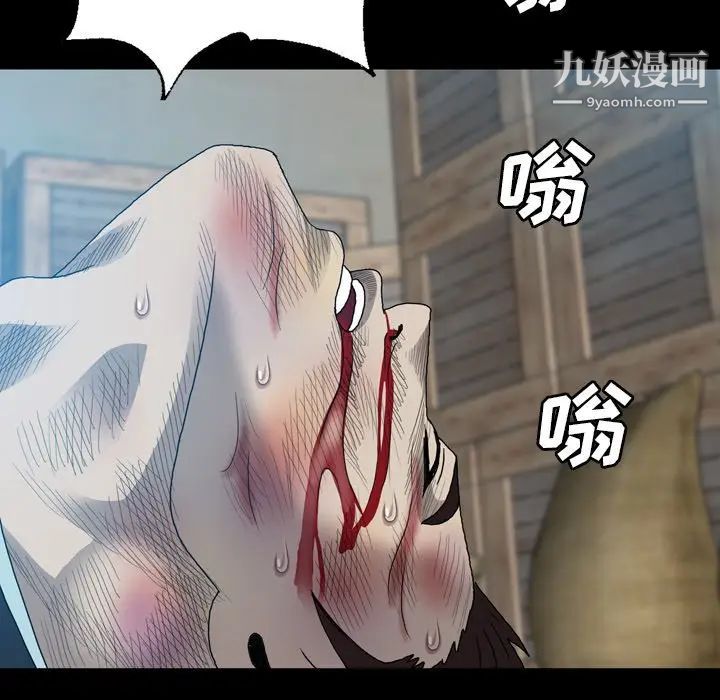 变脸第29话