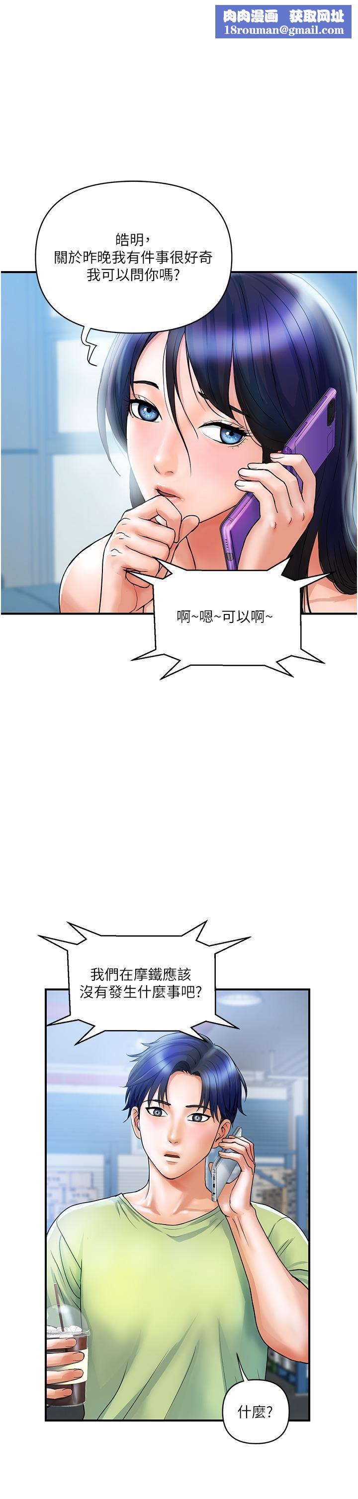 贵妇百货第6话-要帮你破处吗?