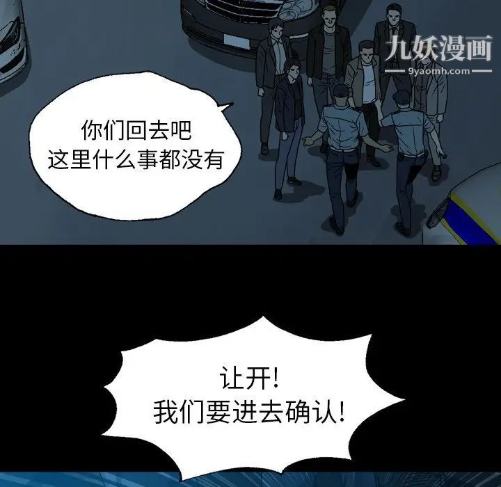 变脸第29话