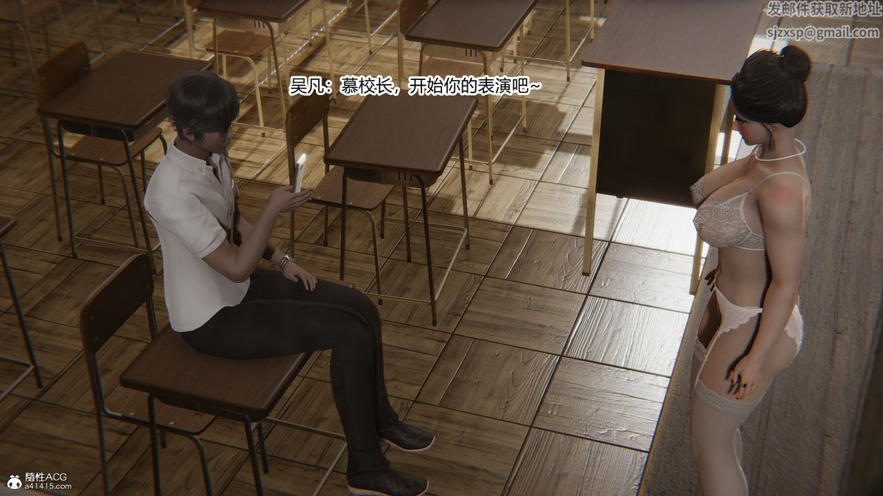 [3D]淫欲游戏第09话