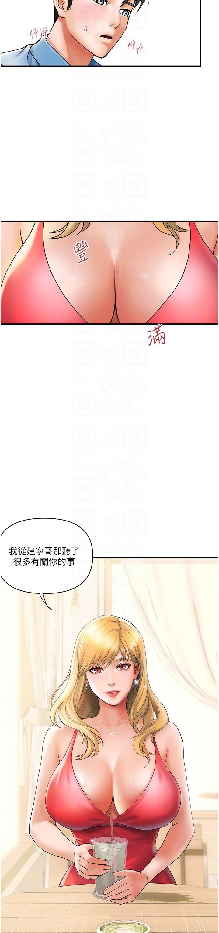 贵妇百货第6话-要帮你破处吗?