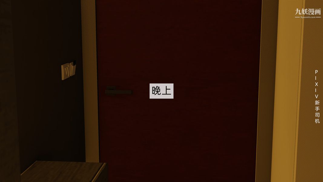 [3D]母上の本性01-03[完結]第01話-上