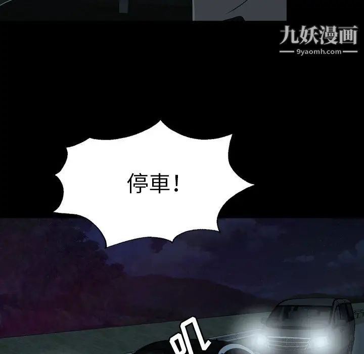 变脸第29话