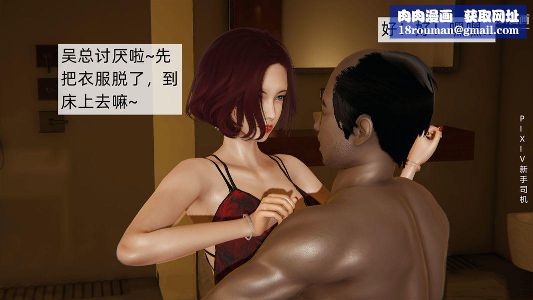 [3D]母上の本性01-03[完结]第01话-上