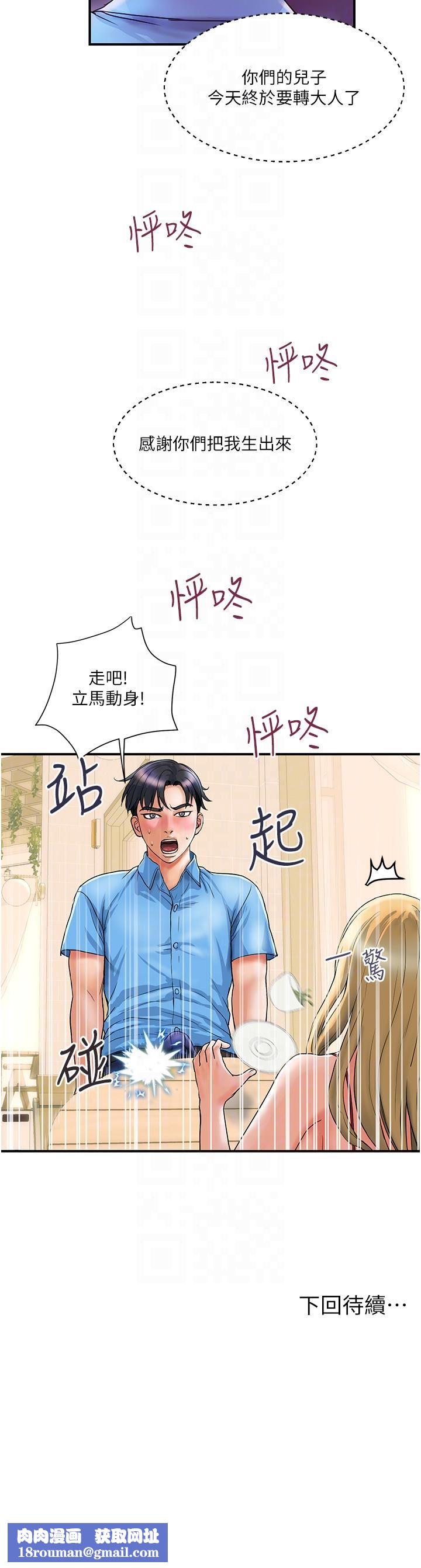 贵妇百货第6话-要帮你破处吗?