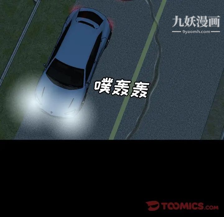 变脸第29话