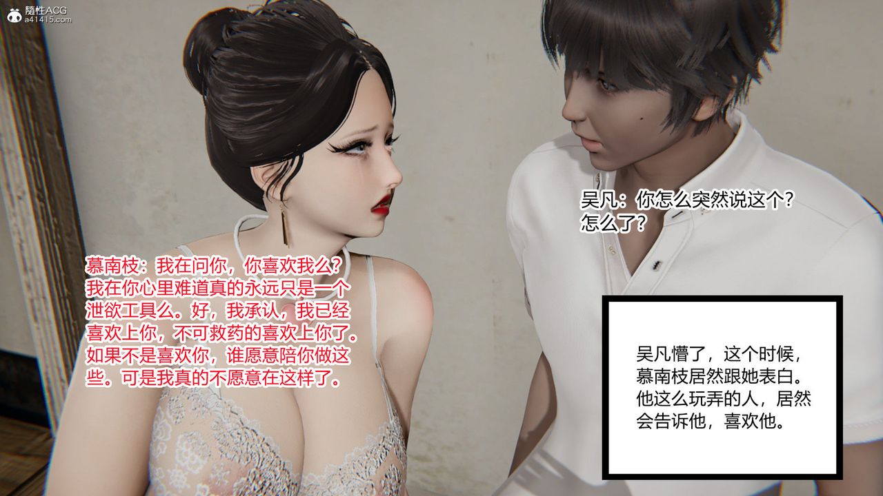 [3D]淫欲遊戲第09話