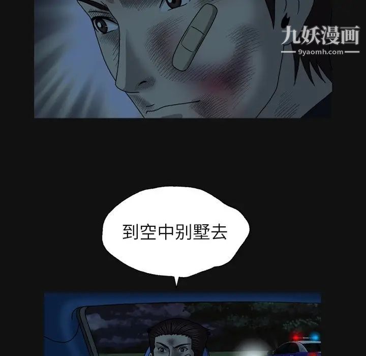 变脸第29话