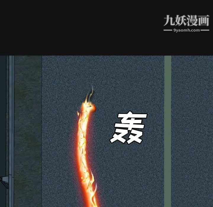 变脸第29话
