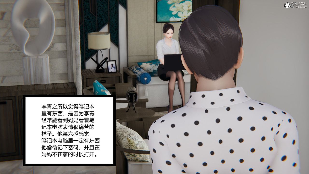 [3D]淫欲游戏第09话