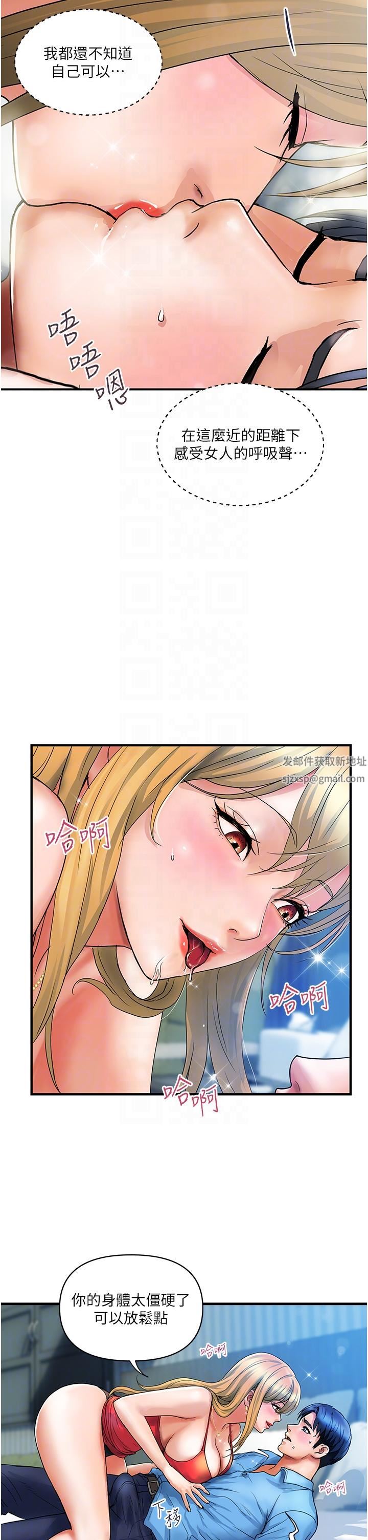 贵妇百货第7话-夺走童贞的浪女