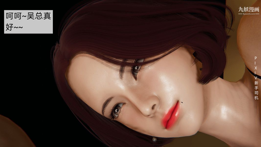 [3D]母上の本性01-03[完結]第01話-上