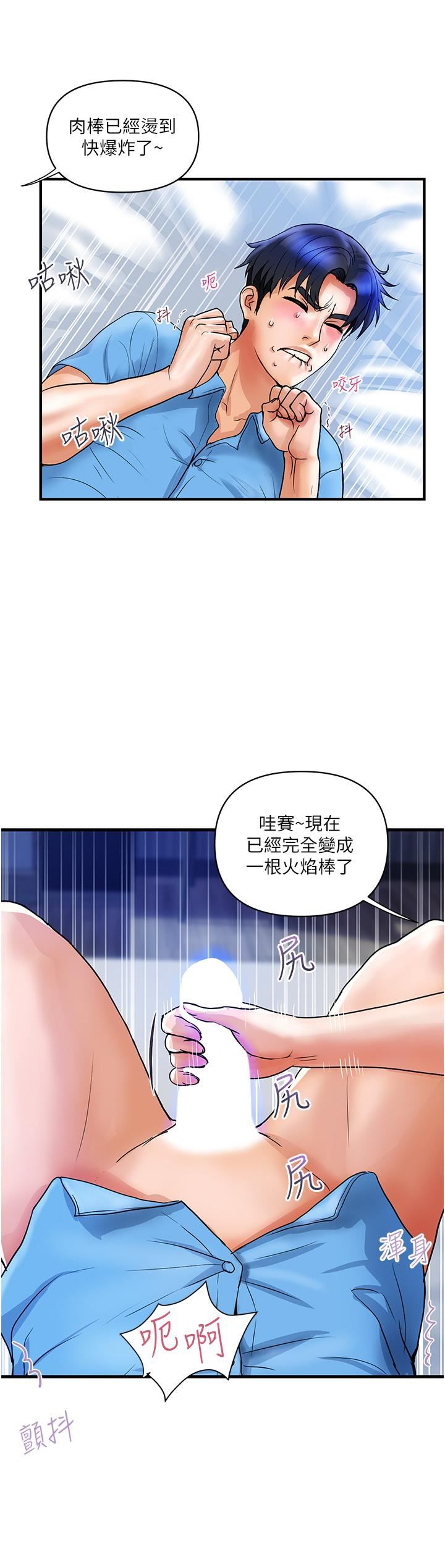 貴婦百貨第7話-奪走童貞的浪女