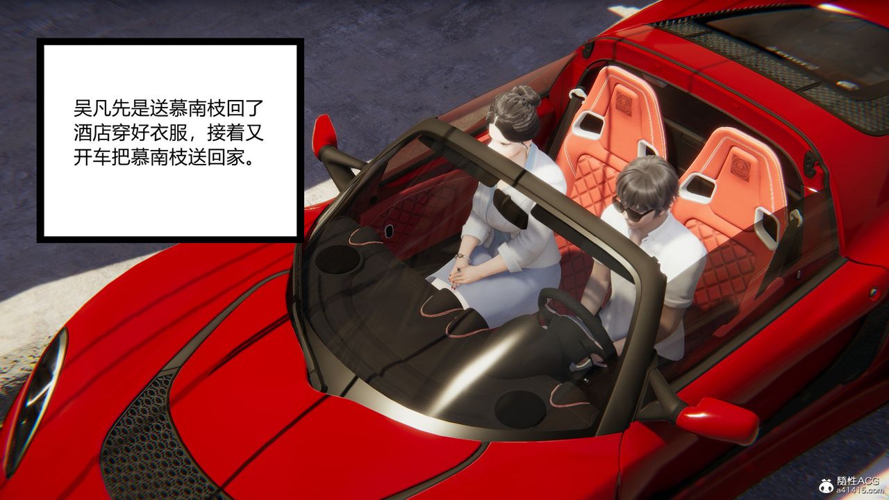 [3D]淫欲遊戲第09話