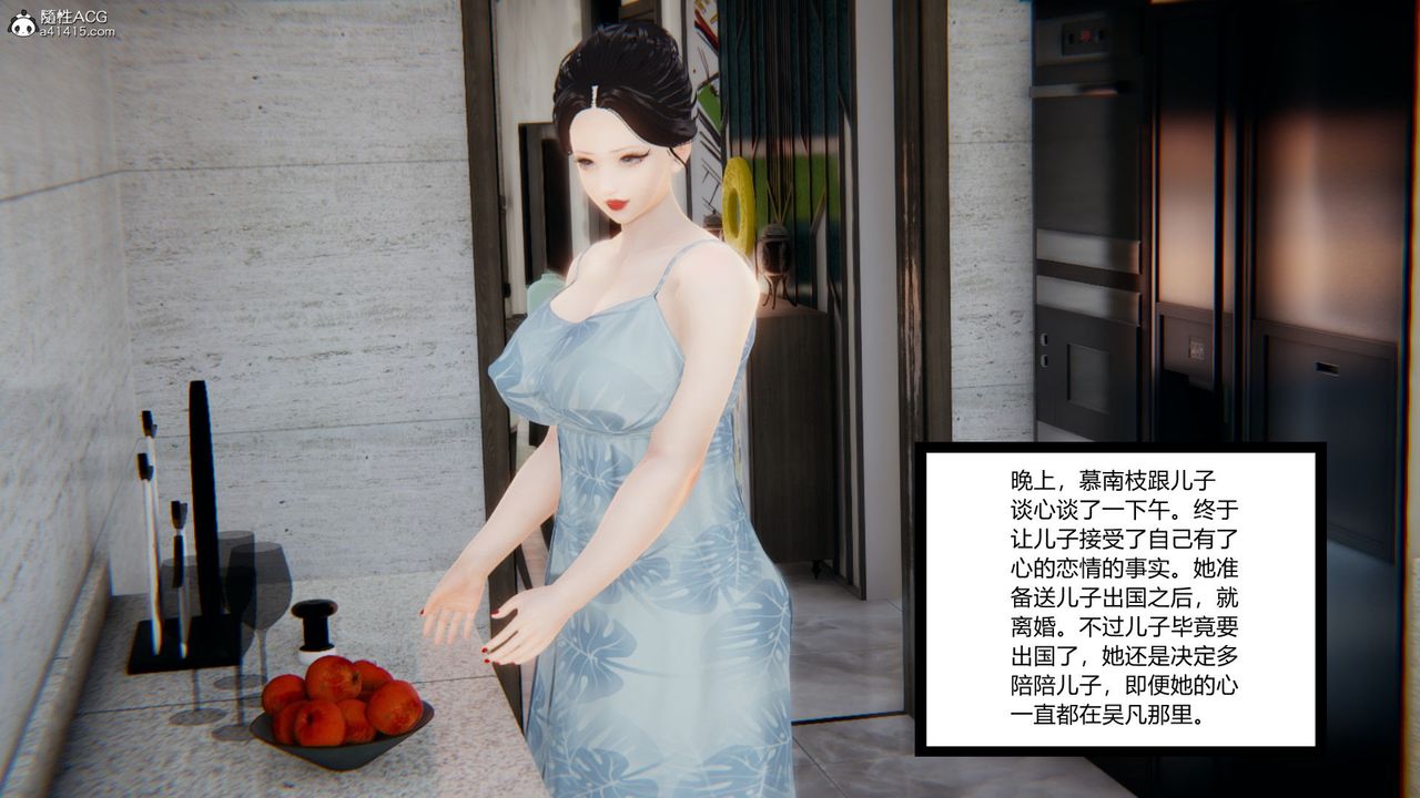 [3D]淫欲游戏第09话