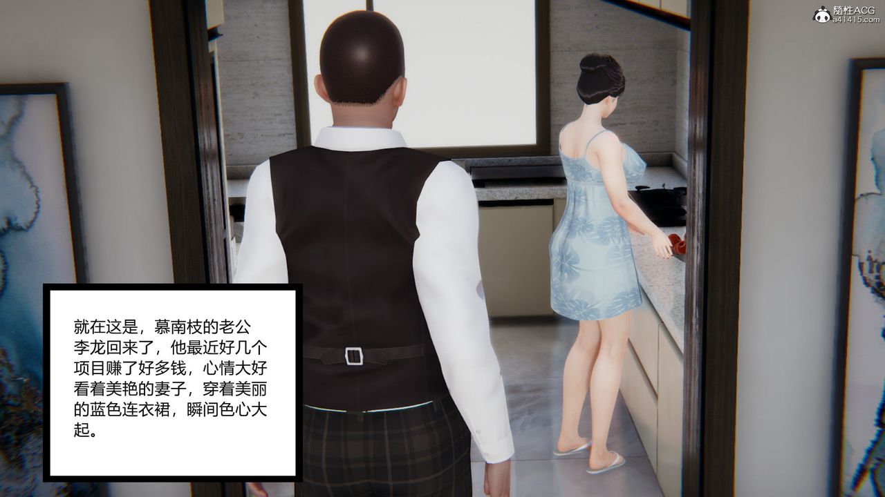 [3D]淫欲游戏第09话