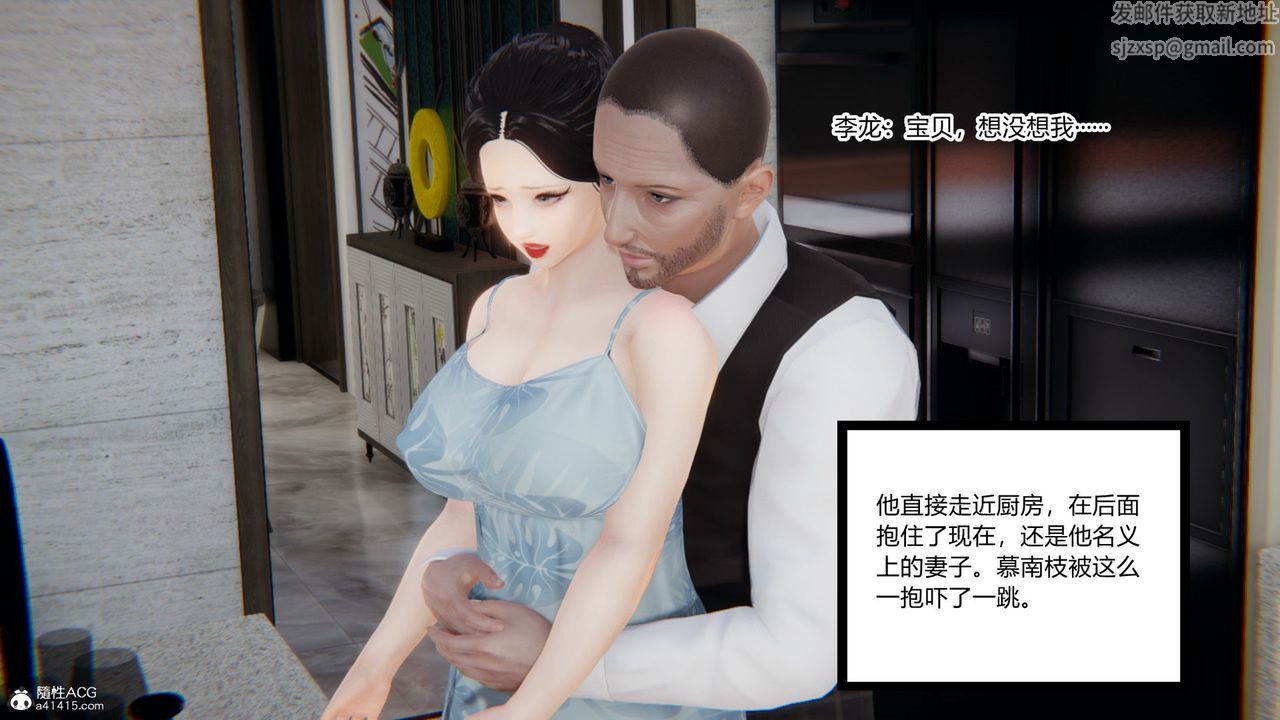 [3D]淫欲游戏第09话