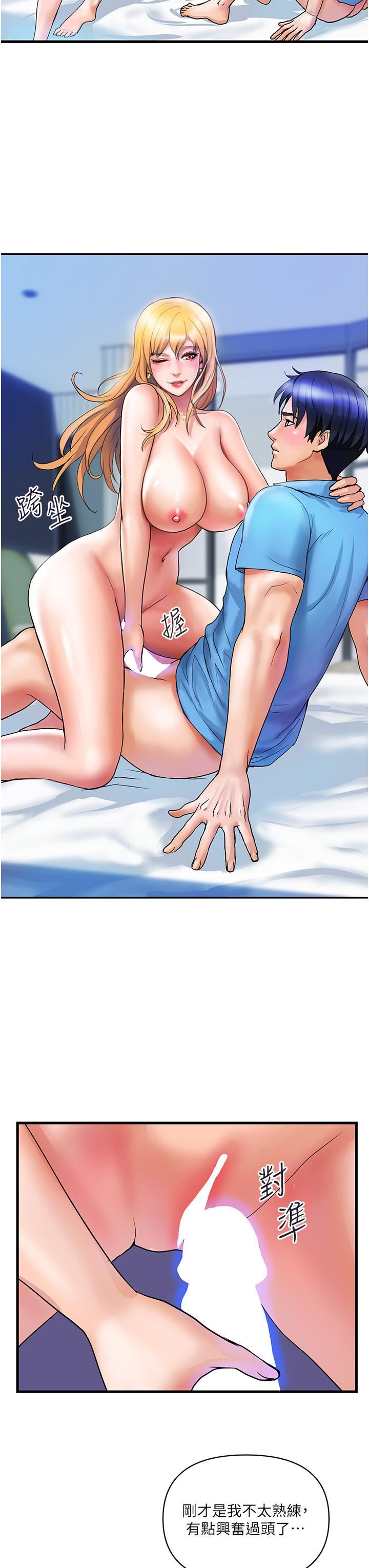 貴婦百貨第8話-內射三次的美味小穴