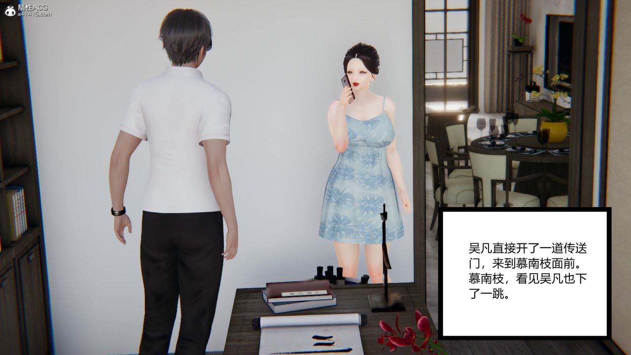 [3D]淫欲游戏第09话