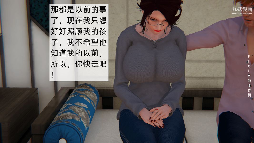 [3D]母上の本性01-03[完結]第02話-中