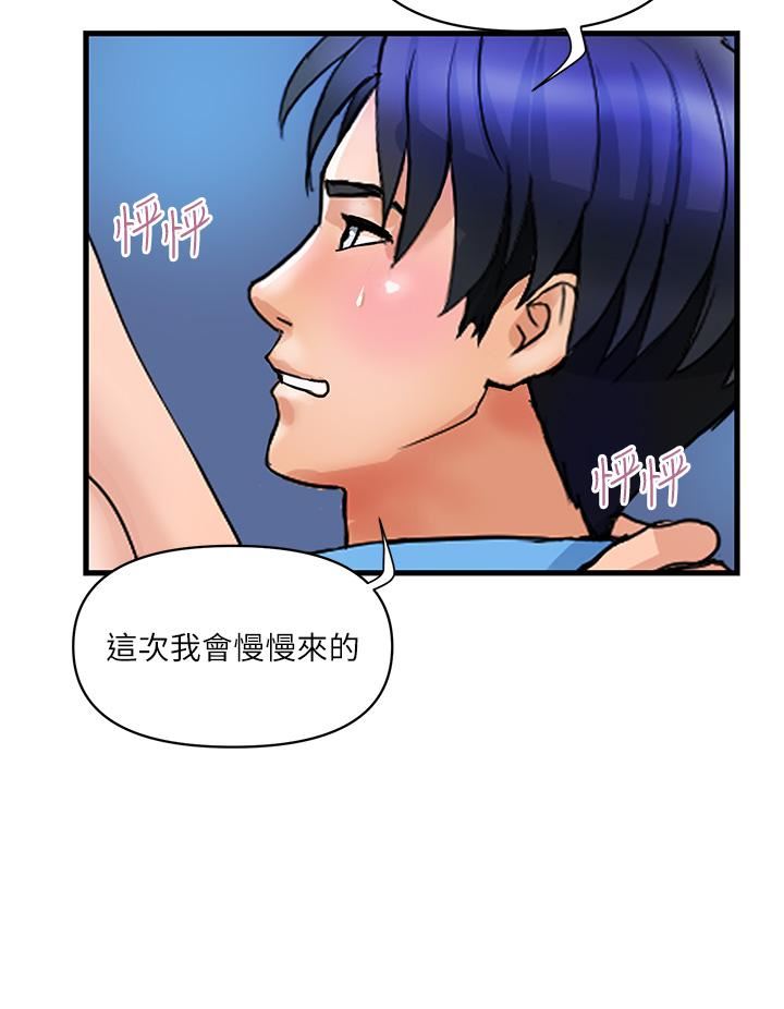 贵妇百货第8话-内射三次的美味小穴