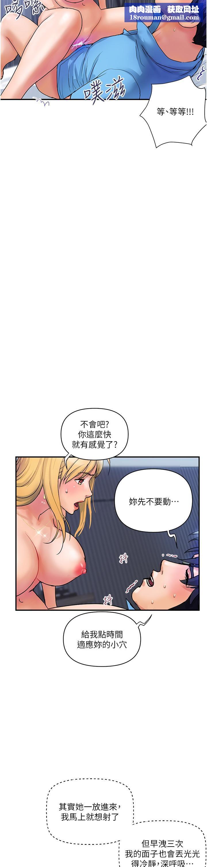 贵妇百货第8话-内射三次的美味小穴