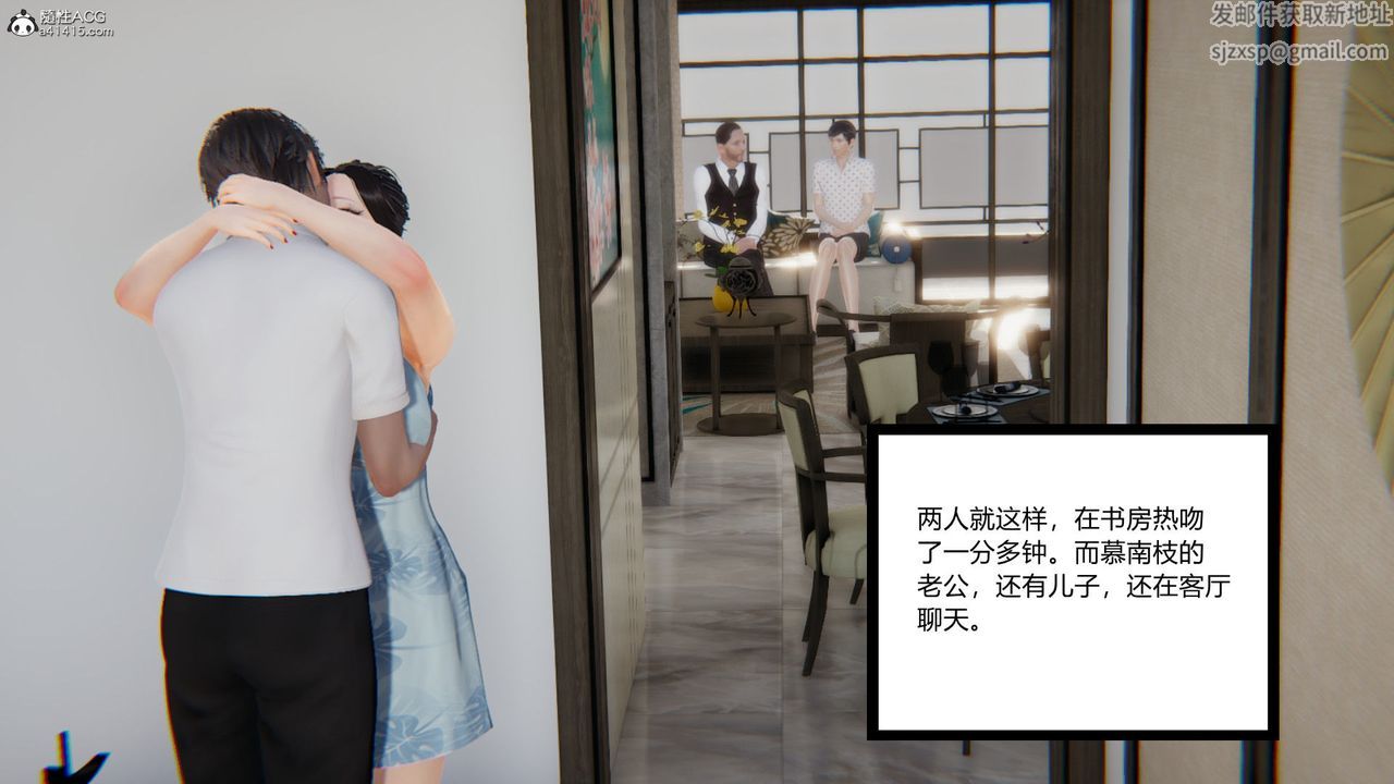 [3D]淫欲游戏第09话