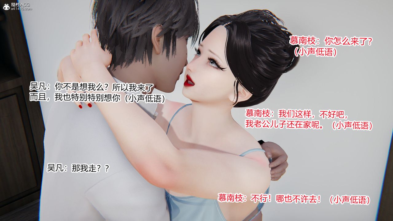 [3D]淫欲游戏第09话