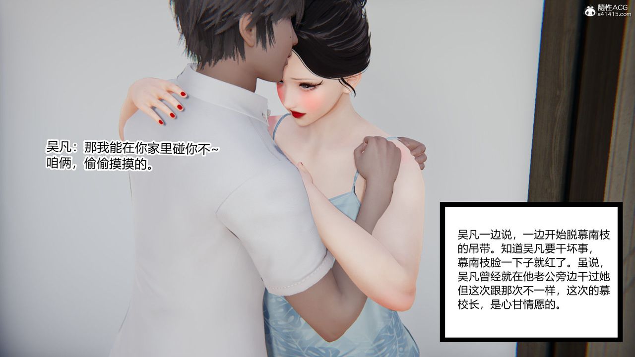 [3D]淫欲游戏第09话