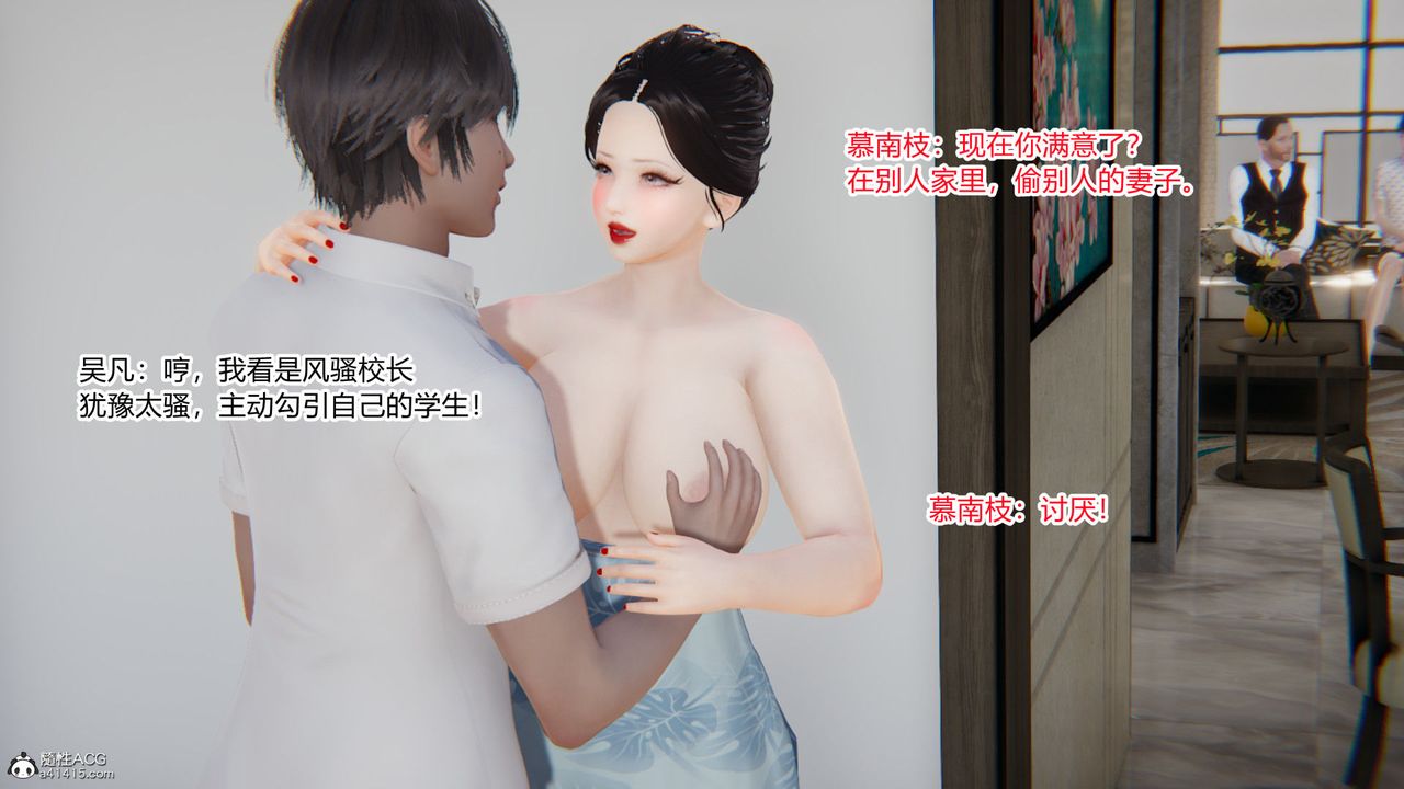 [3D]淫欲游戏第09话