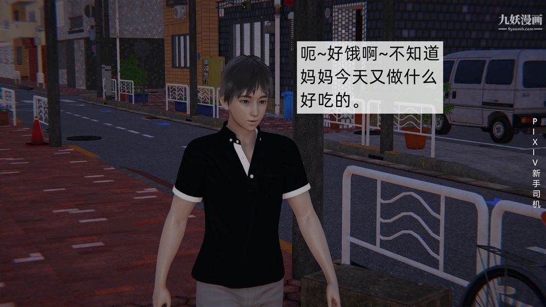 [3D]母上の本性01-03[完结]第02话-中