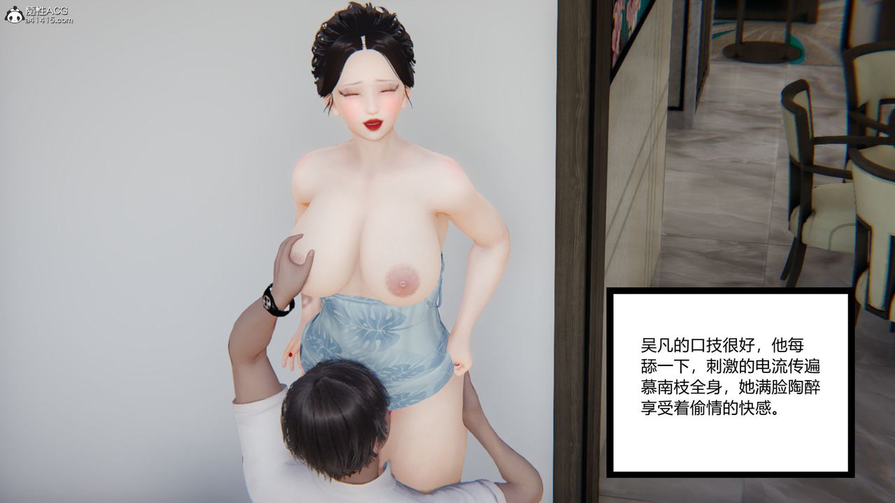 [3D]淫欲游戏第09话