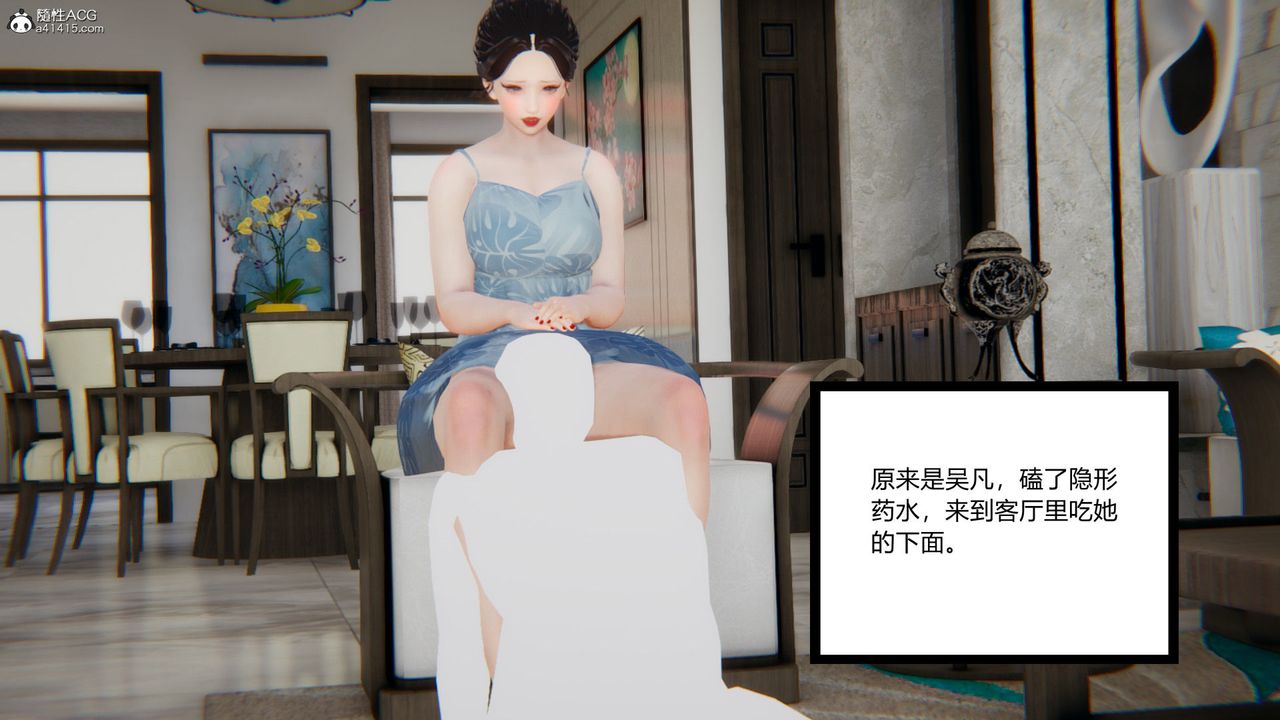 [3D]淫欲游戏第09话