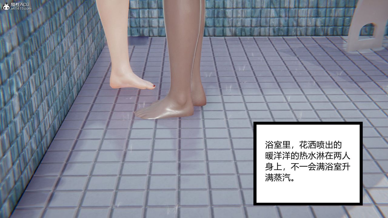 [3D]淫欲遊戲第09話