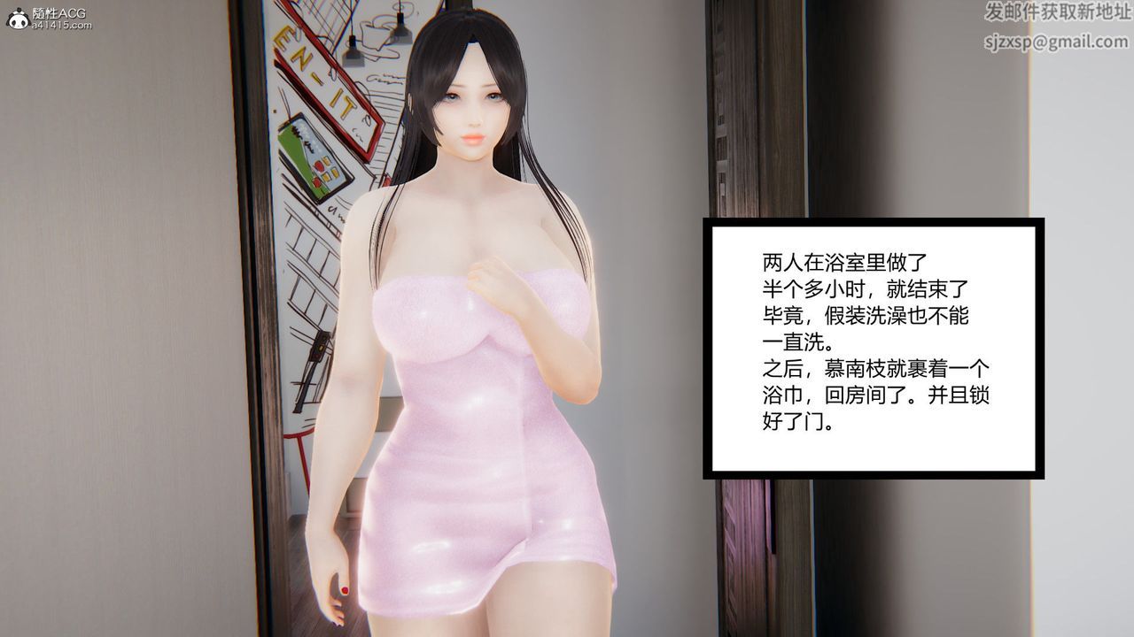 [3D]淫欲游戏第09话