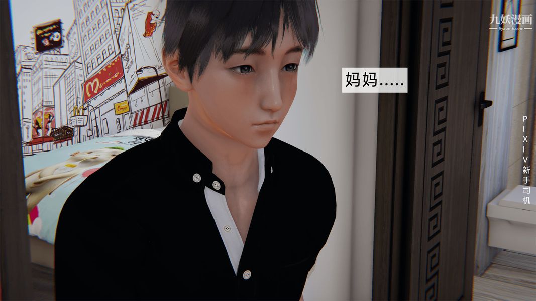 [3D]母上の本性01-03[完結]第02話-中