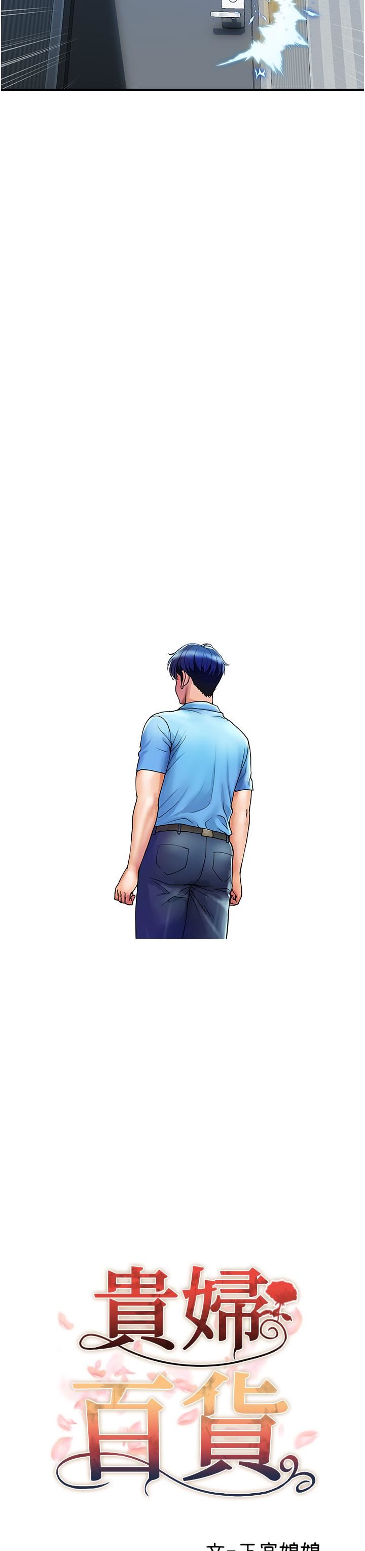 貴婦百貨第9話-令人魂牽夢淫的男子