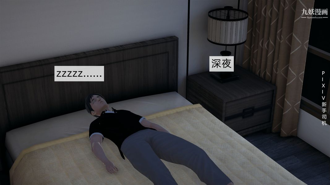 [3D]母上の本性01-03[完结]第02话-中