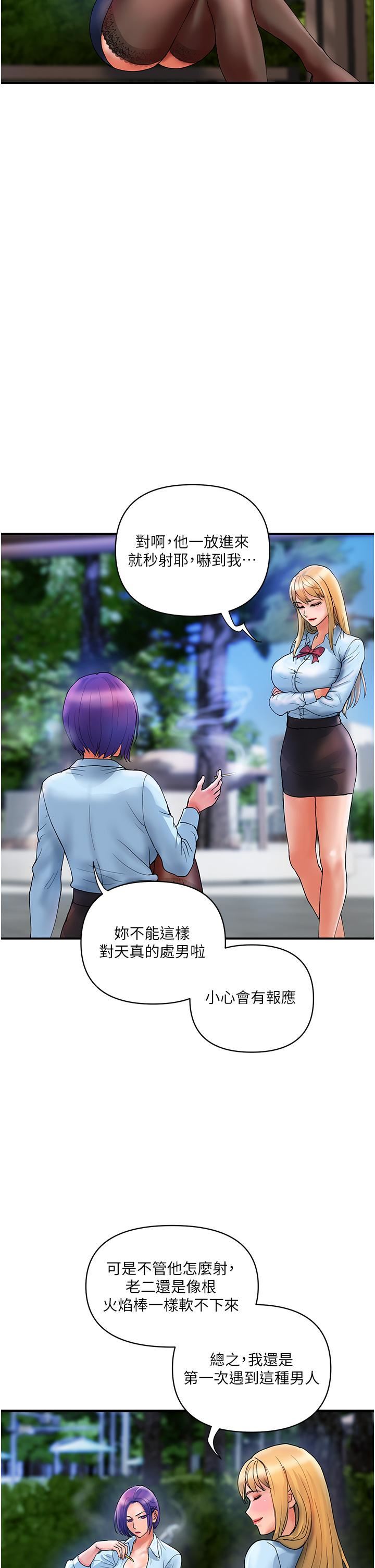 贵妇百货第9话-令人魂牵梦淫的男子