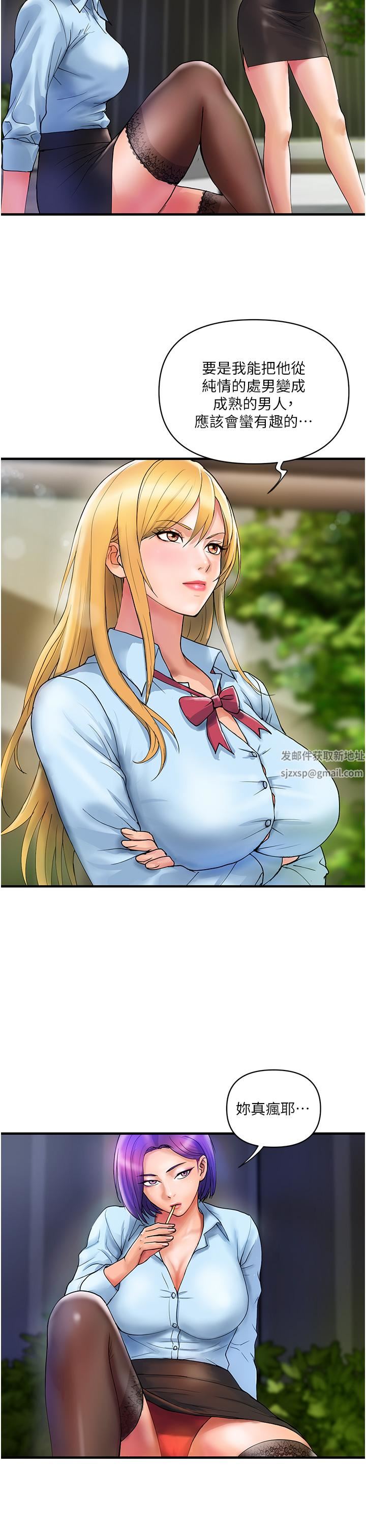 贵妇百货第9话-令人魂牵梦淫的男子