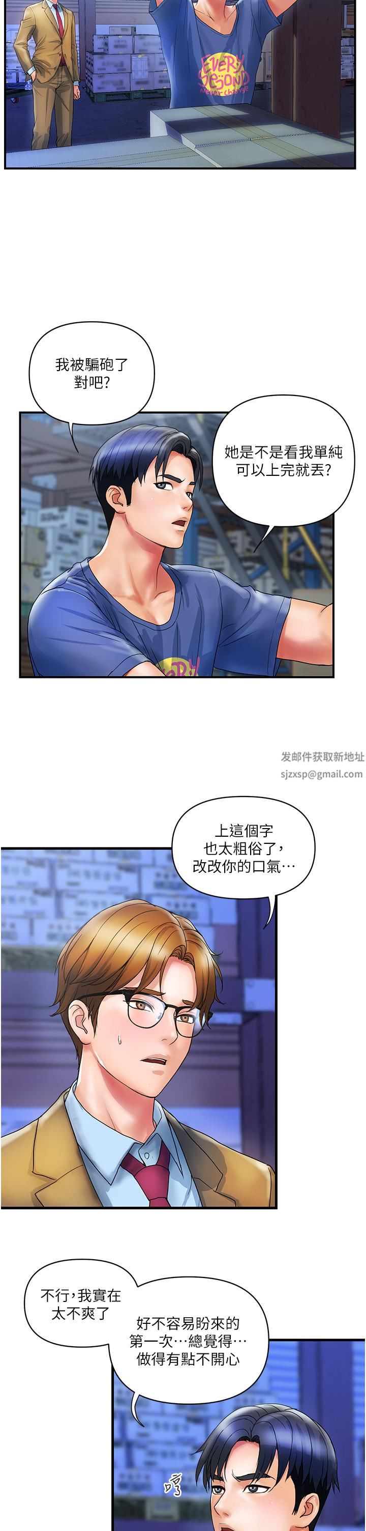 贵妇百货第10话-皓明，你明天有空吗？